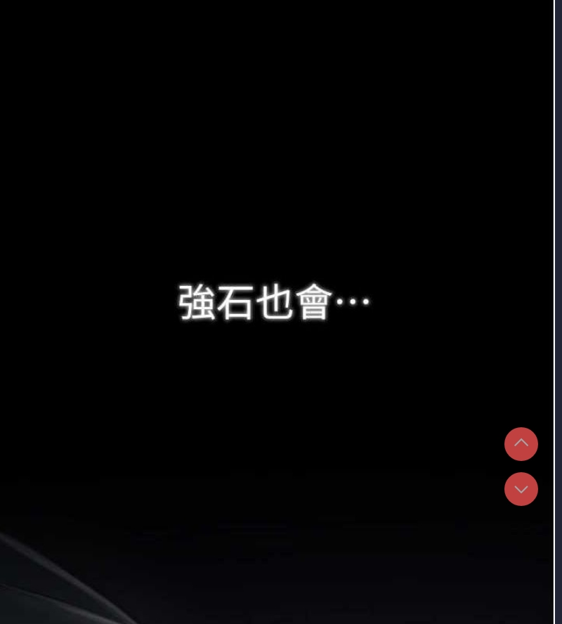 最强家丁
