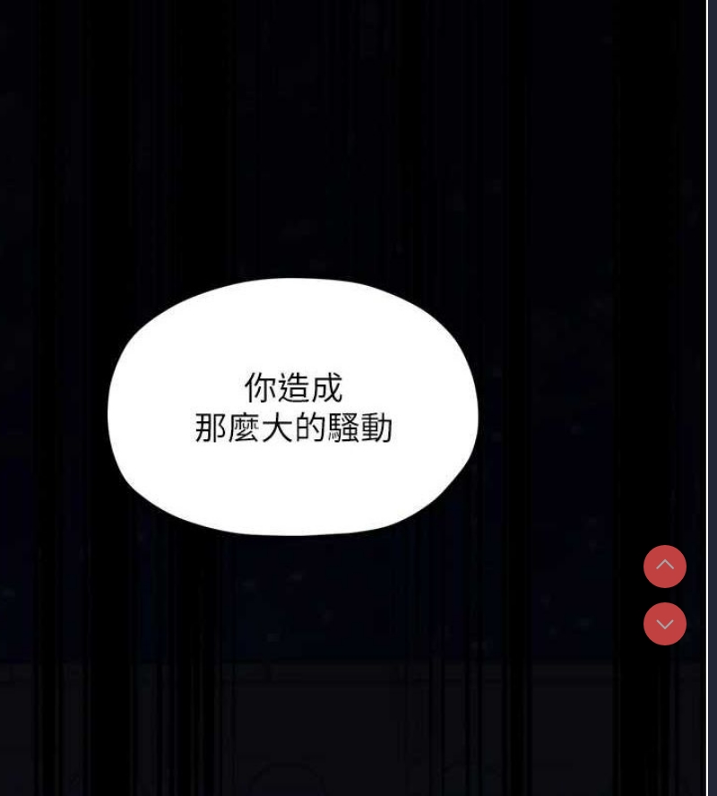 最强家丁