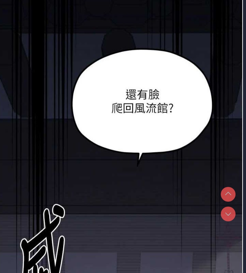 最强家丁