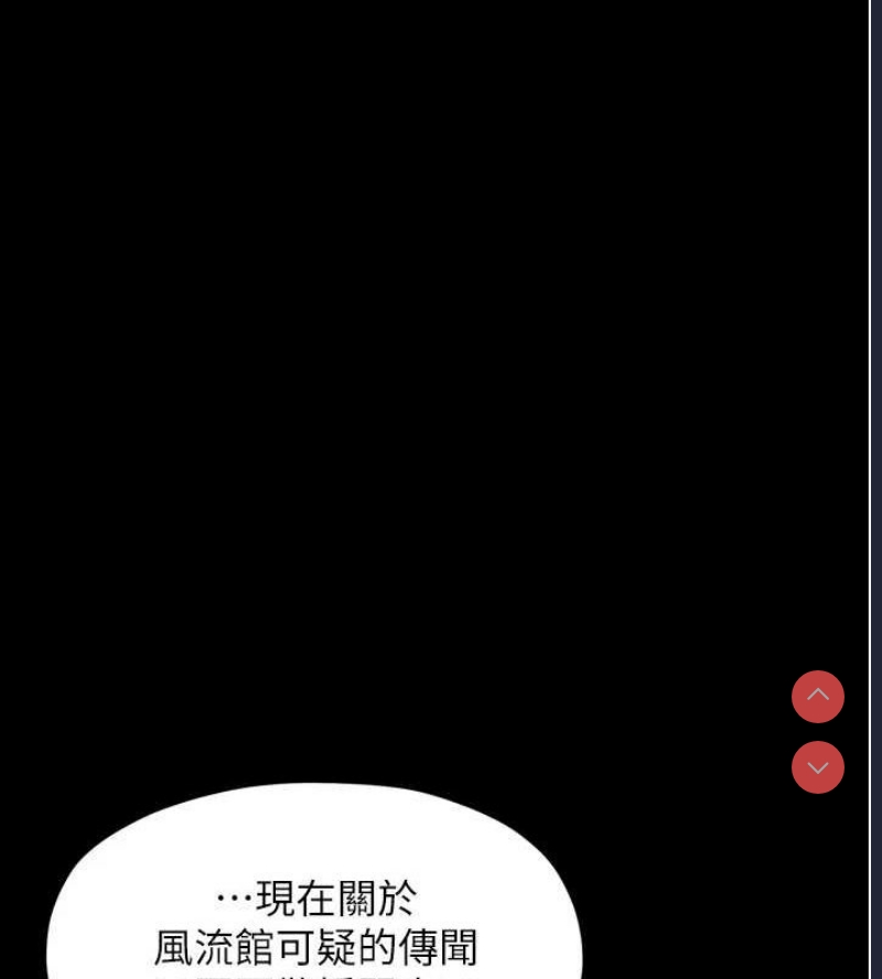 最强家丁