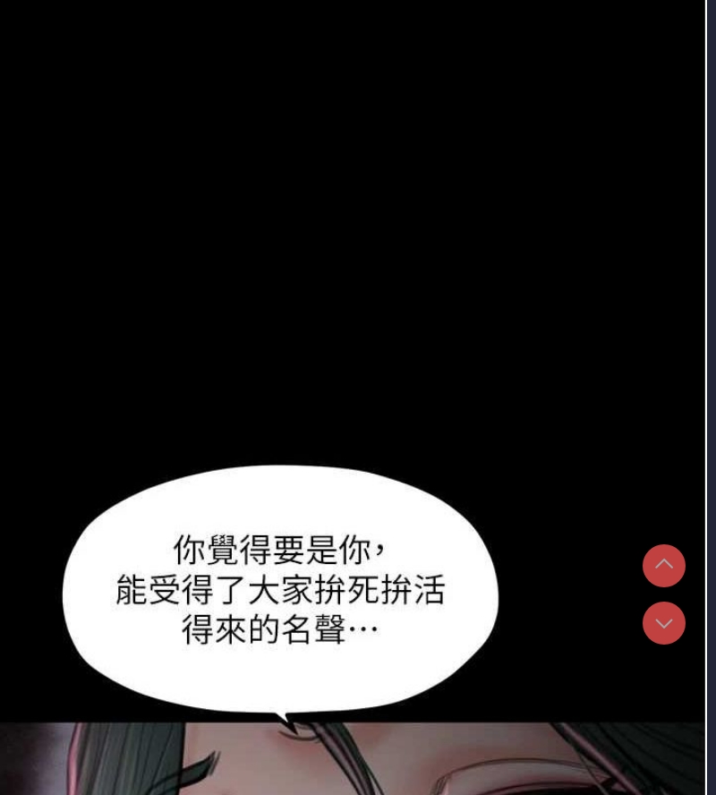 最强家丁