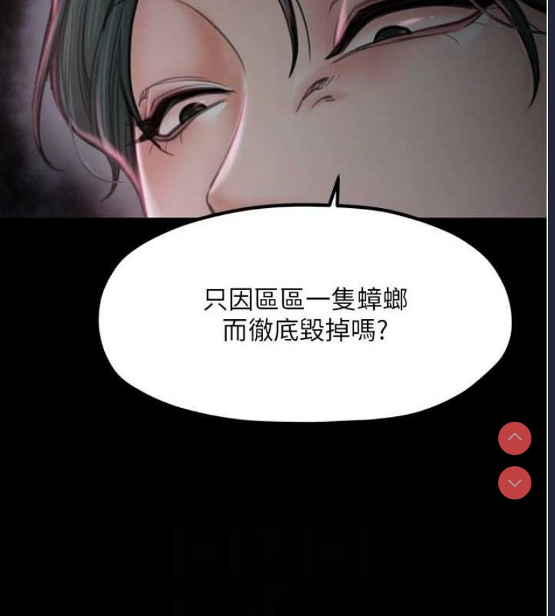 最强家丁