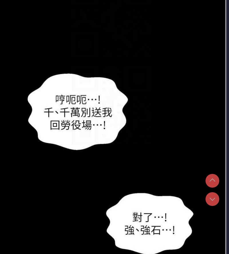 最强家丁