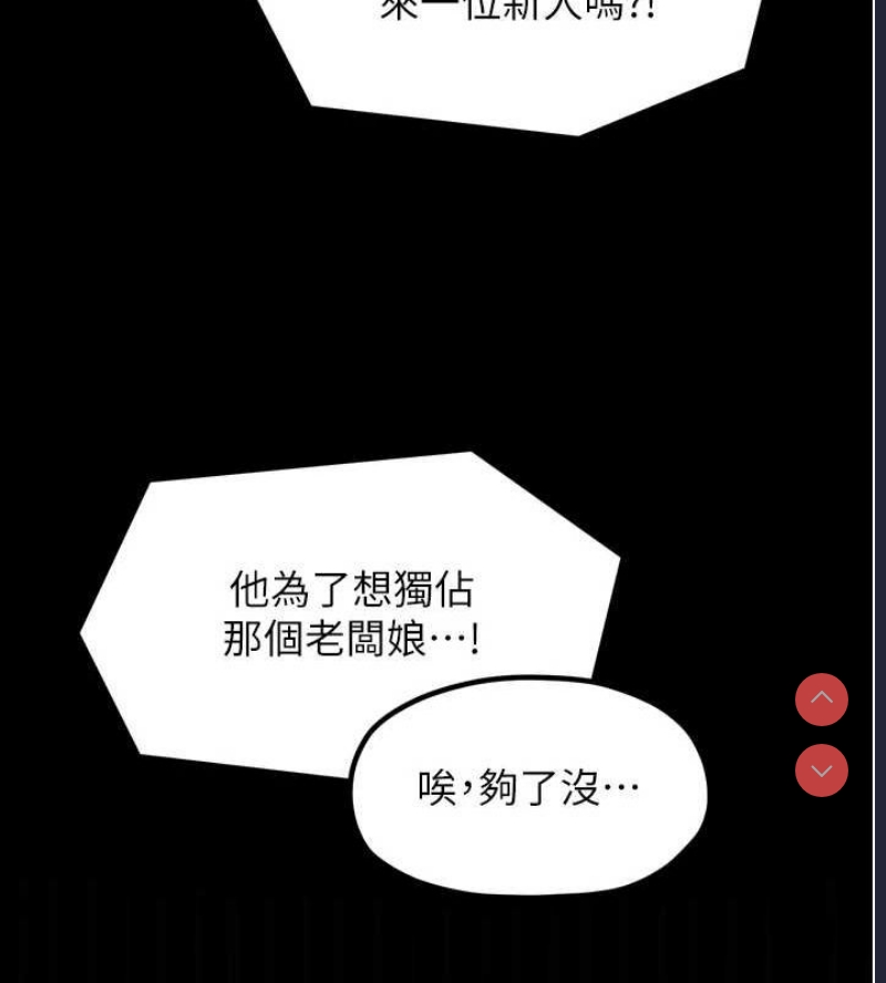 最强家丁