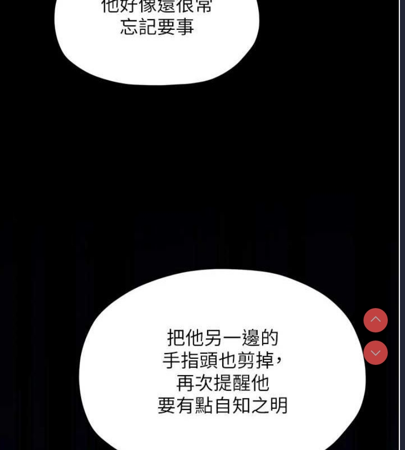 最强家丁