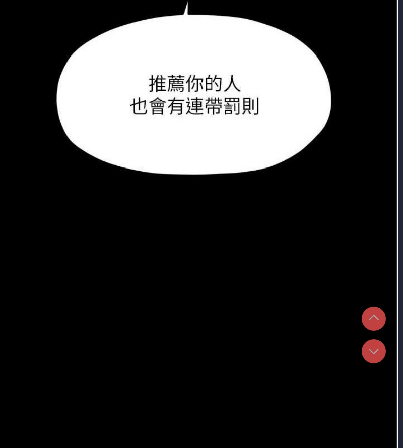 最强家丁