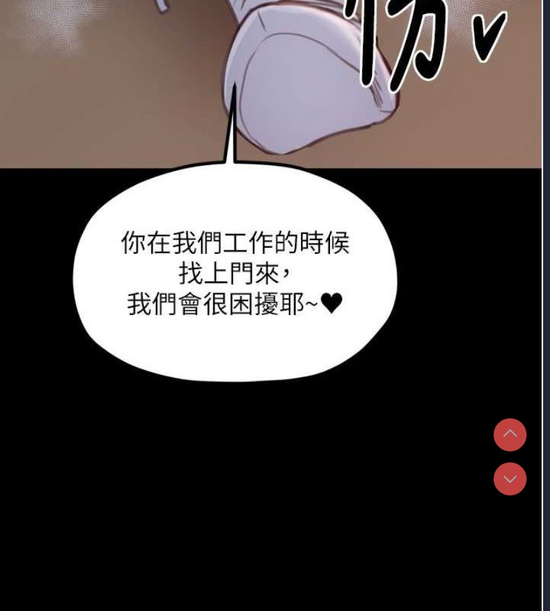 最强家丁