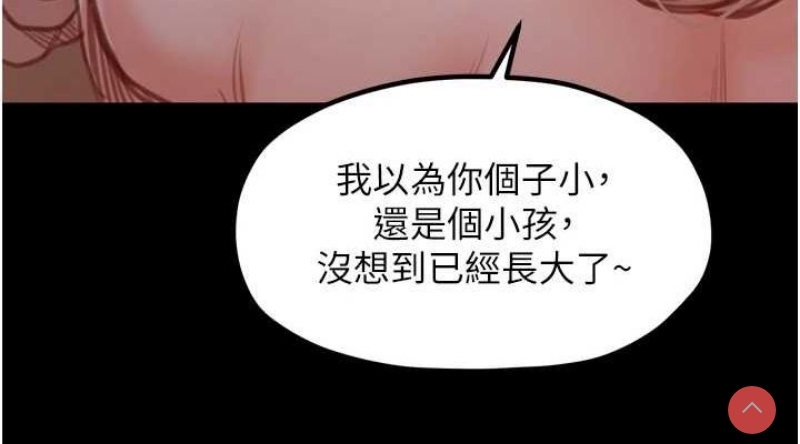 最强家丁