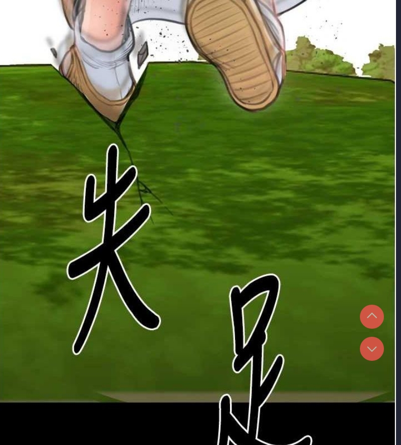 最强家丁