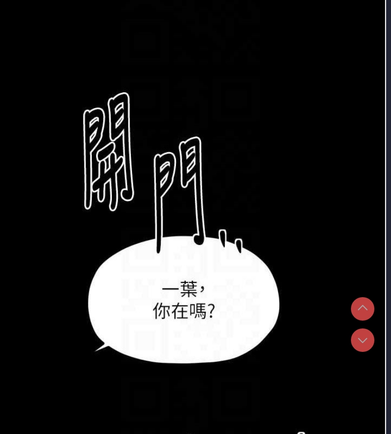 最强家丁