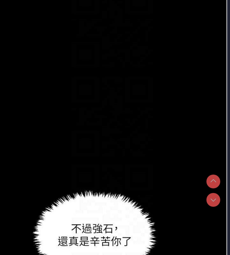 最强家丁
