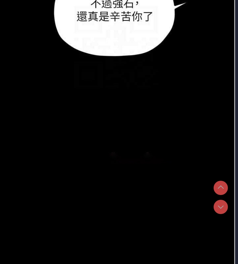 最强家丁