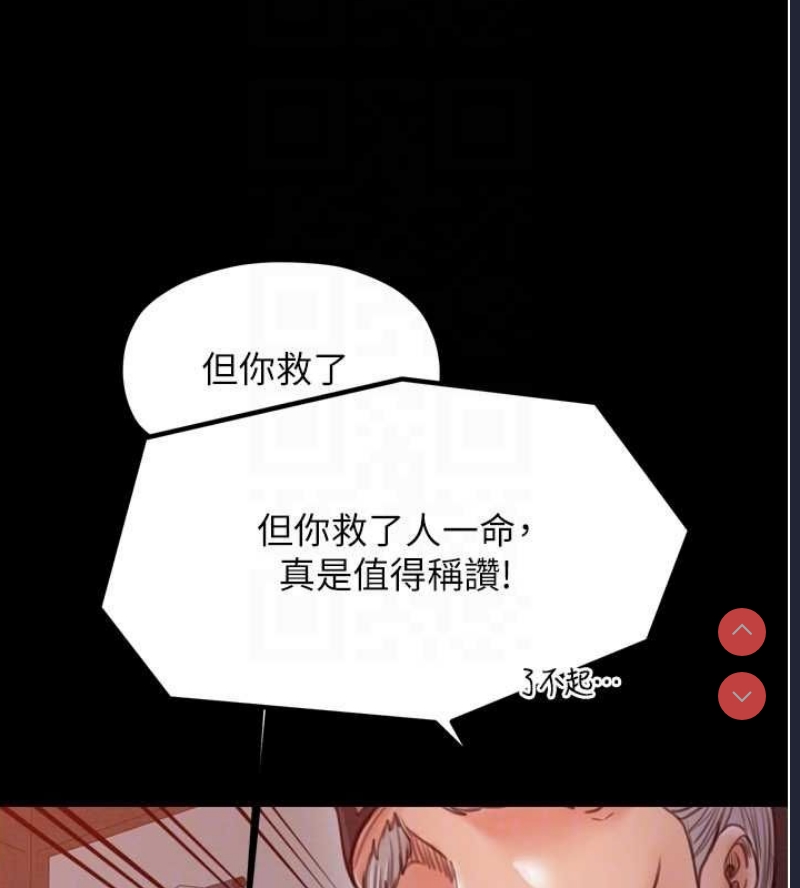 最强家丁