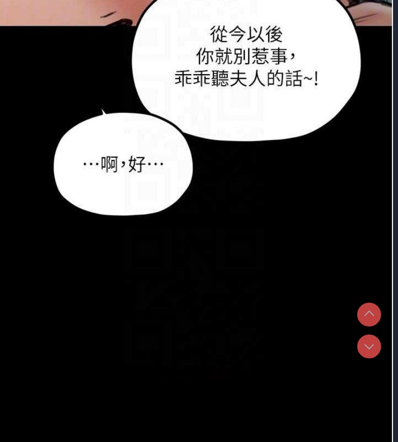 最强家丁