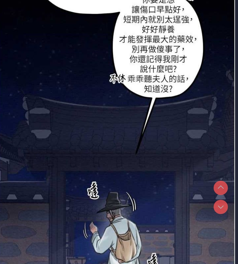 最强家丁