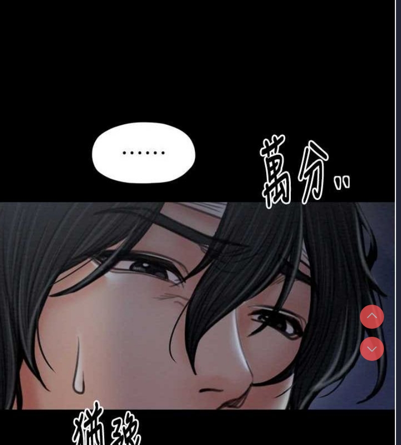 最强家丁
