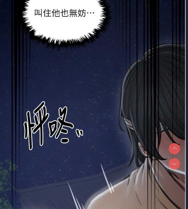 最强家丁