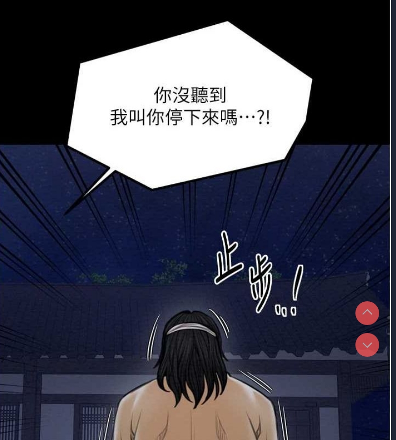 最强家丁