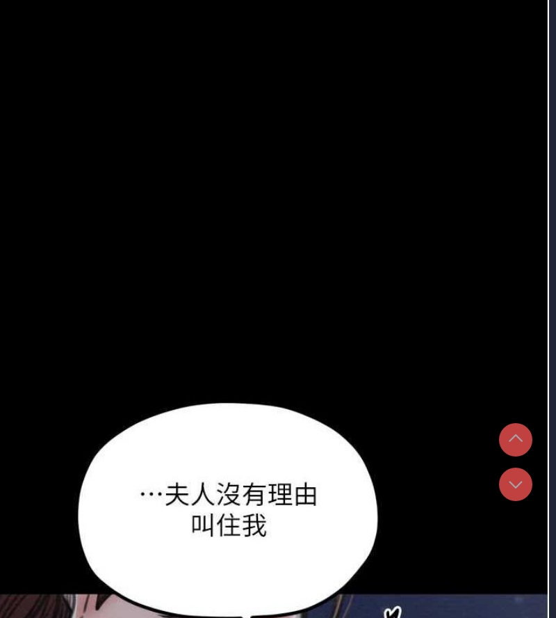最强家丁