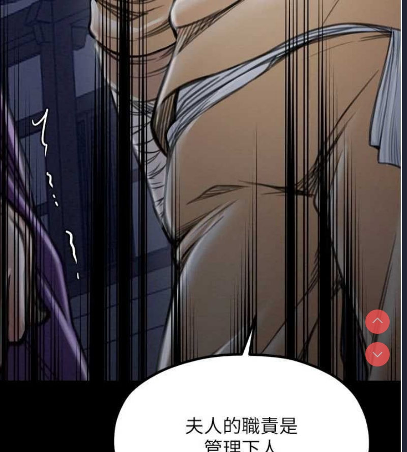 最强家丁