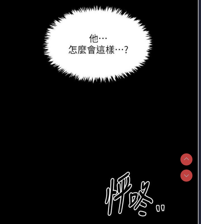最强家丁