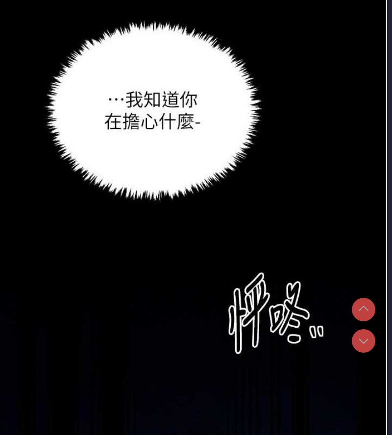 最强家丁