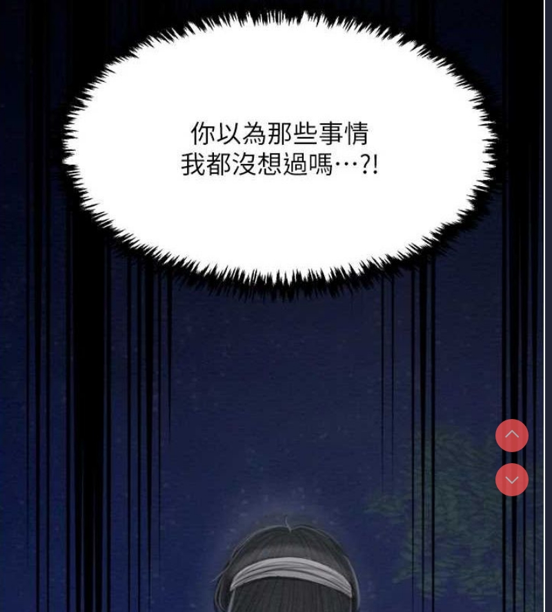 最强家丁