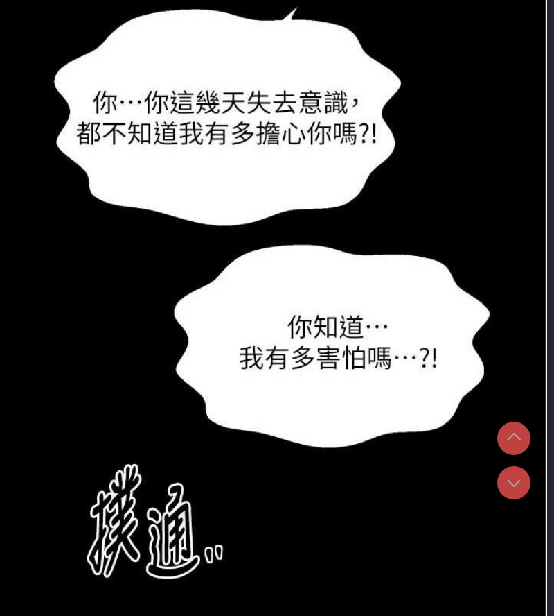 最强家丁