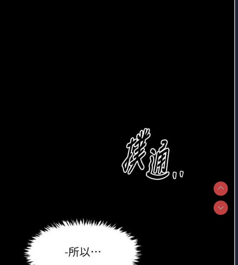 最强家丁