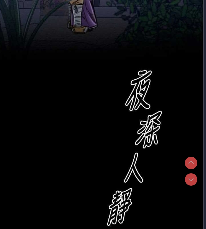 最强家丁