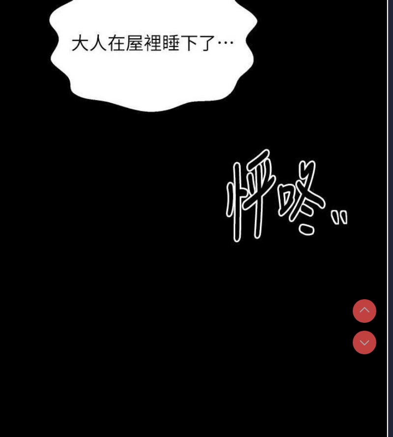 最强家丁