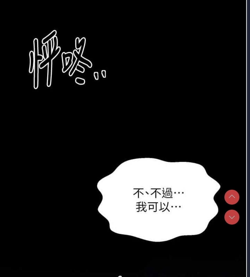 最强家丁