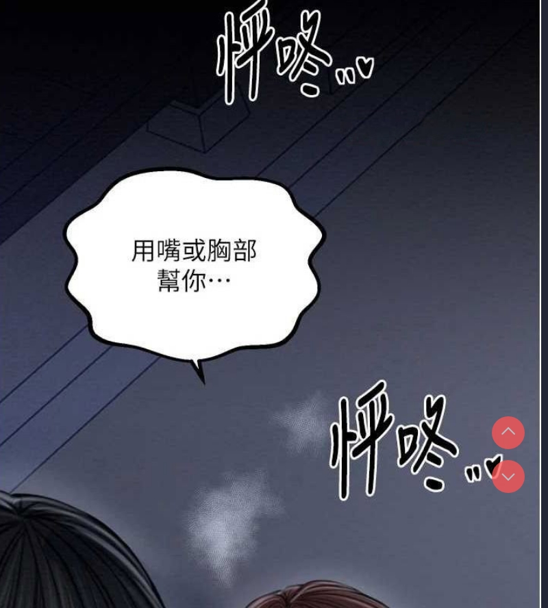 最强家丁