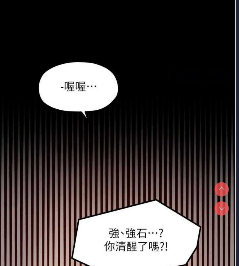最强家丁
