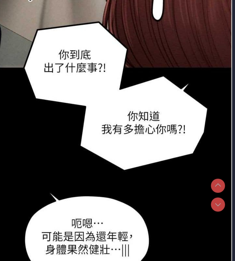 最强家丁