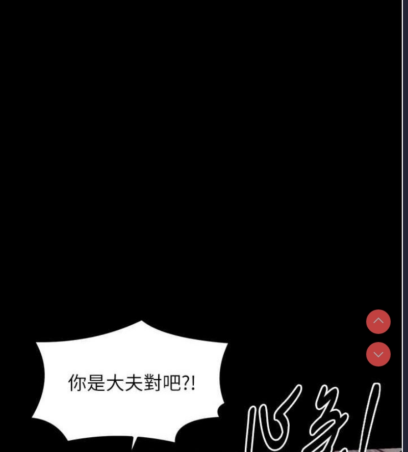 最强家丁