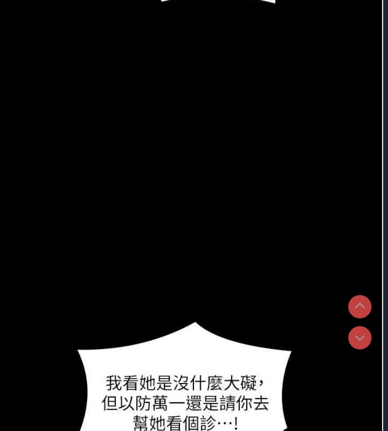 最强家丁