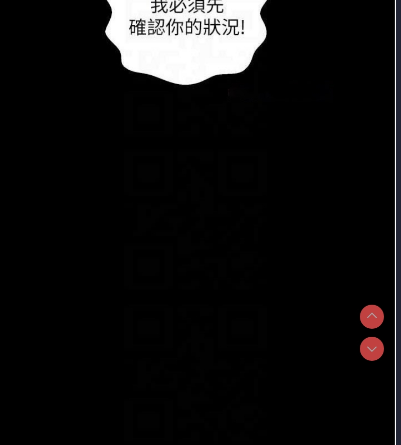 最强家丁