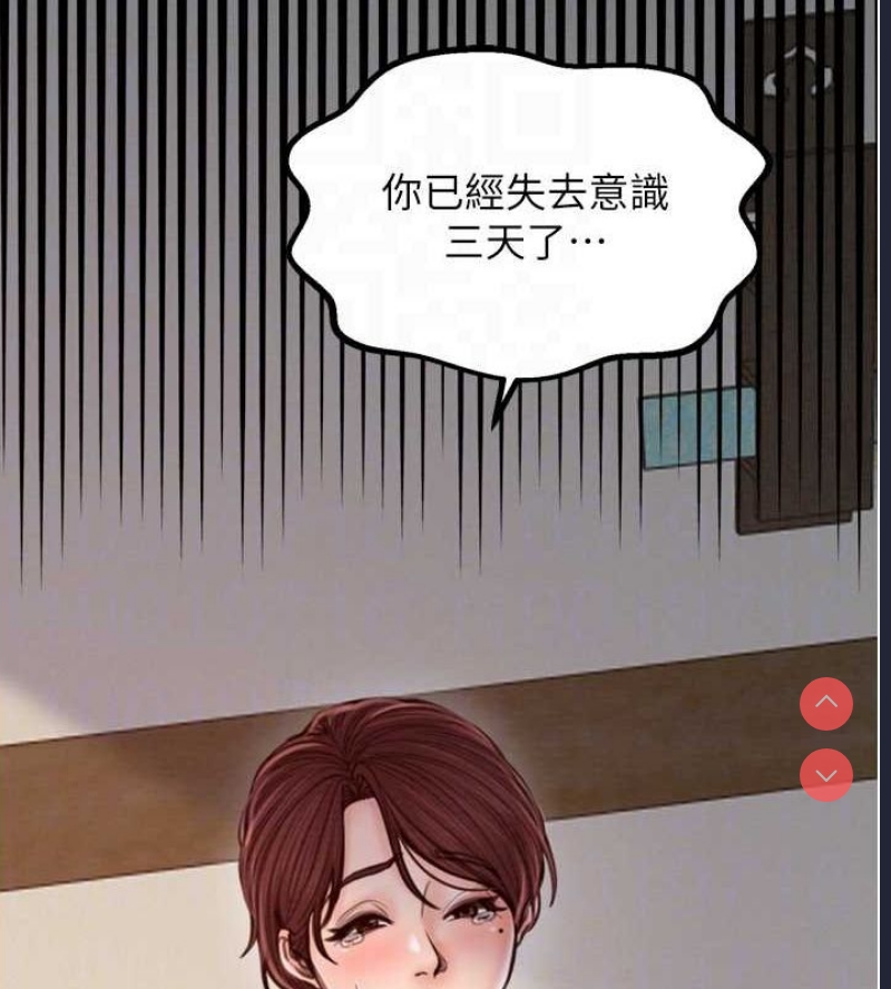 最强家丁