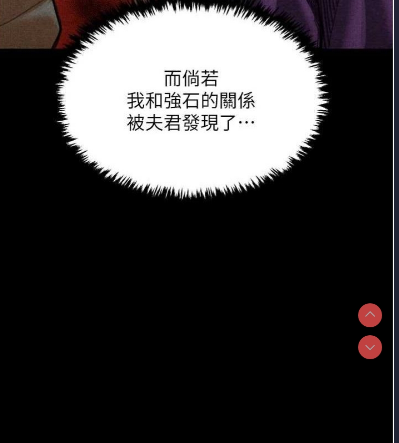最强家丁