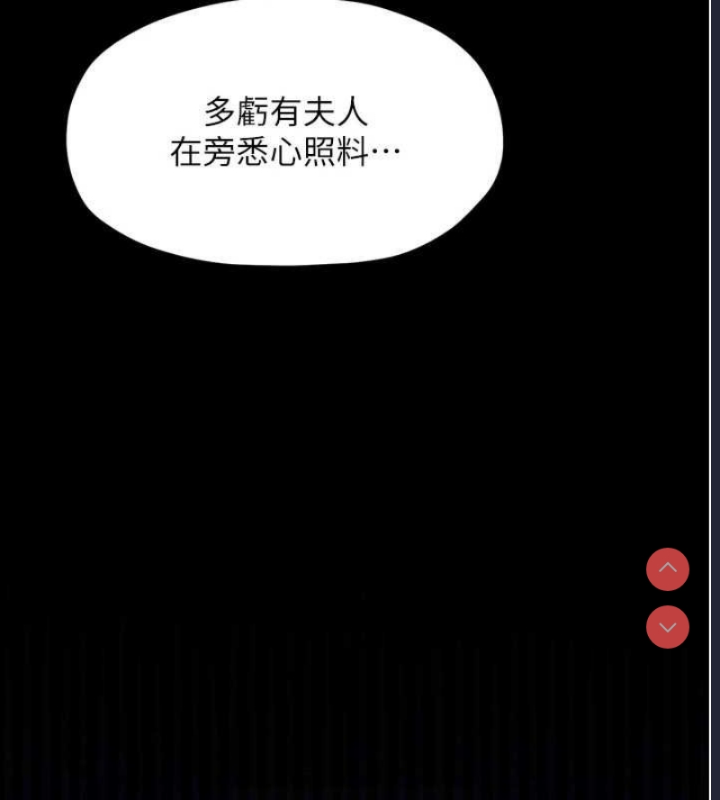 最强家丁