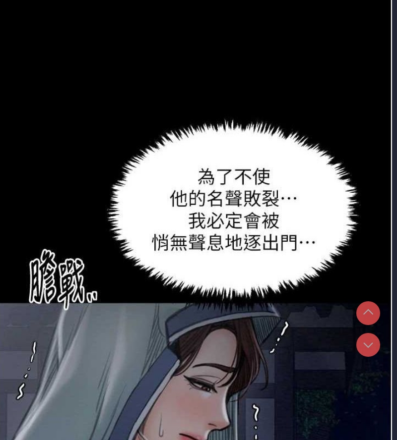 最强家丁