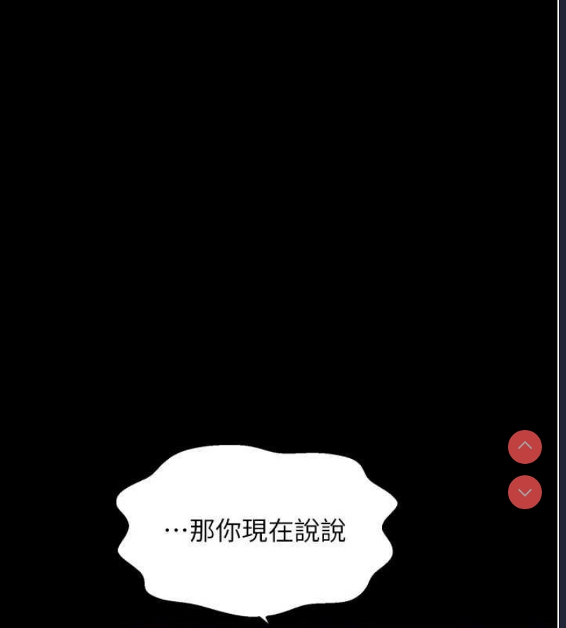 最强家丁