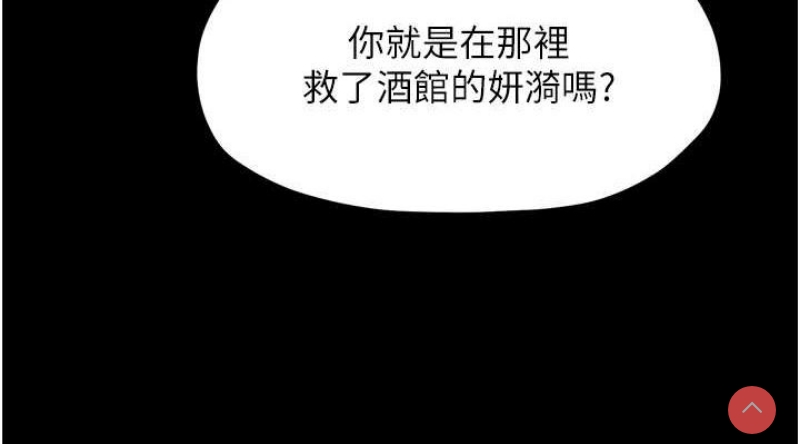 最强家丁