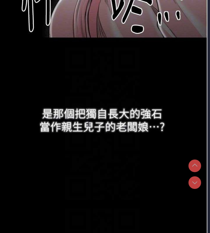 最强家丁