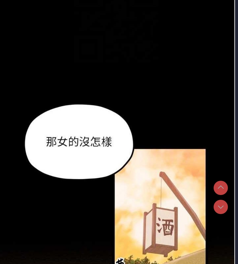 最强家丁