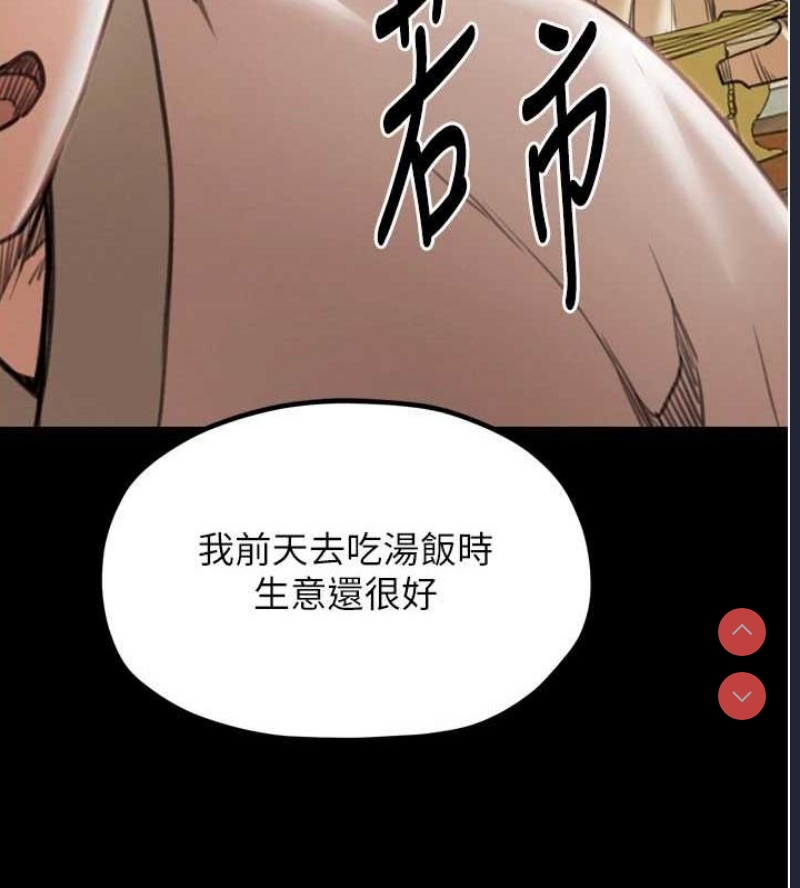 最强家丁