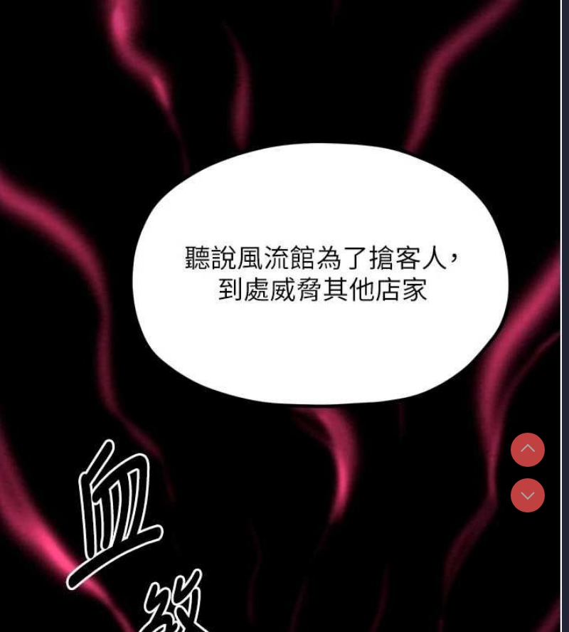 最强家丁
