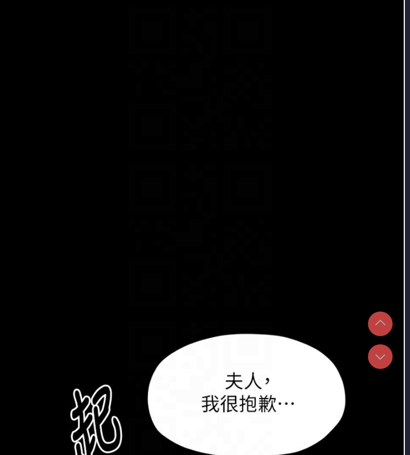 最强家丁