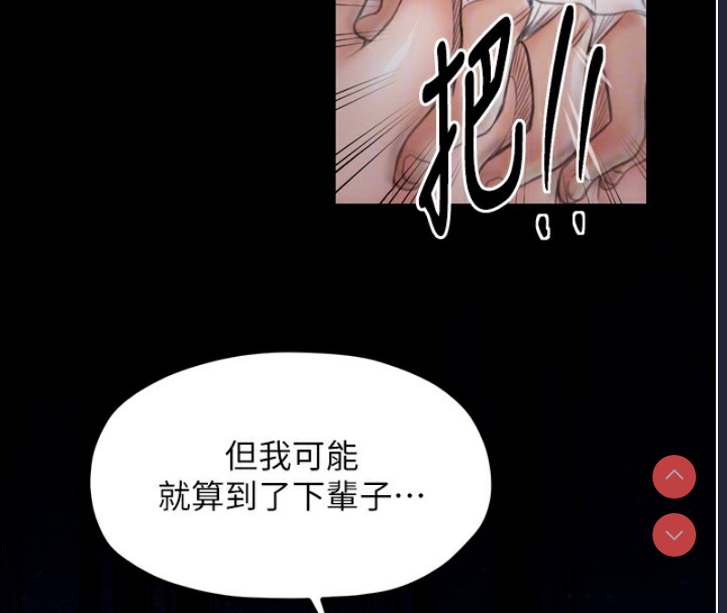 最强家丁